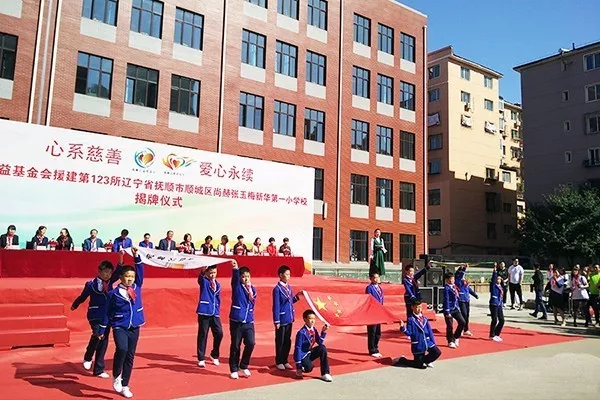 第123所 抚顺市顺城区玩球体育张玉梅新华第一小学校 第123所 抚顺市顺城区玩球体育张玉梅新华第一小学校
