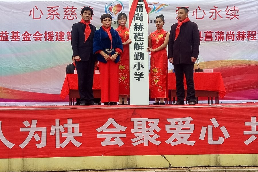 第132所 安庆市岳西县菖蒲玩球体育程解勤小学