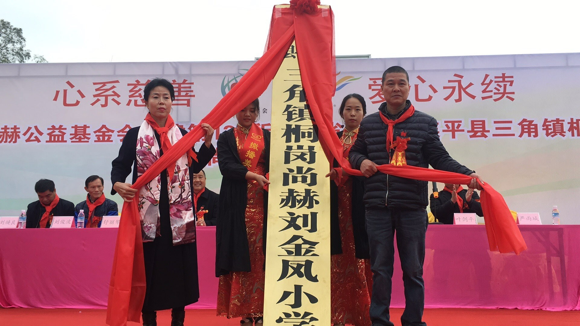 第134所 河源市连平县三角镇桐岗玩球体育刘金凤小学