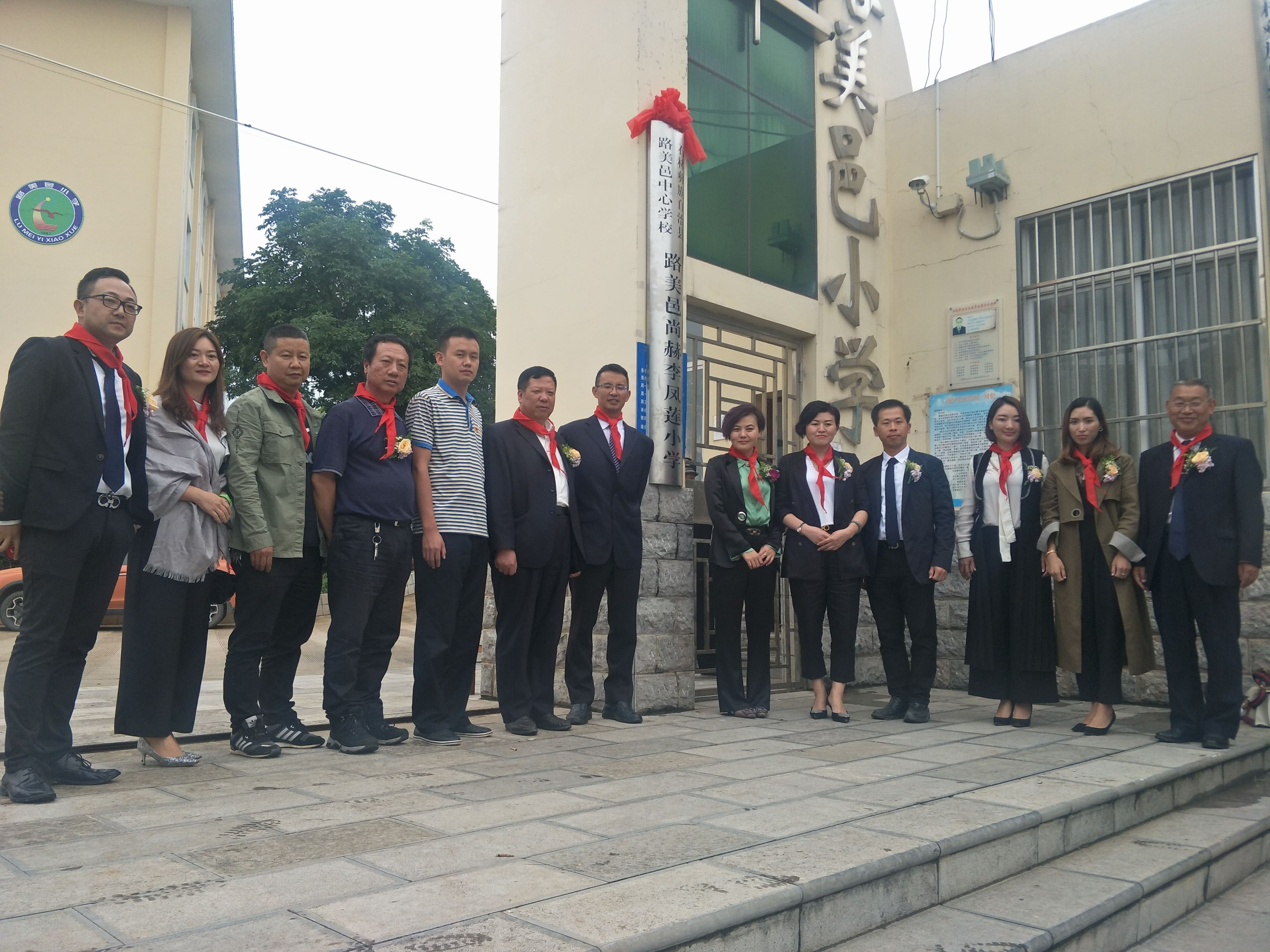 第152所 石林彝族自治县路美邑中心学校路美邑玩球体育李凤莲小学