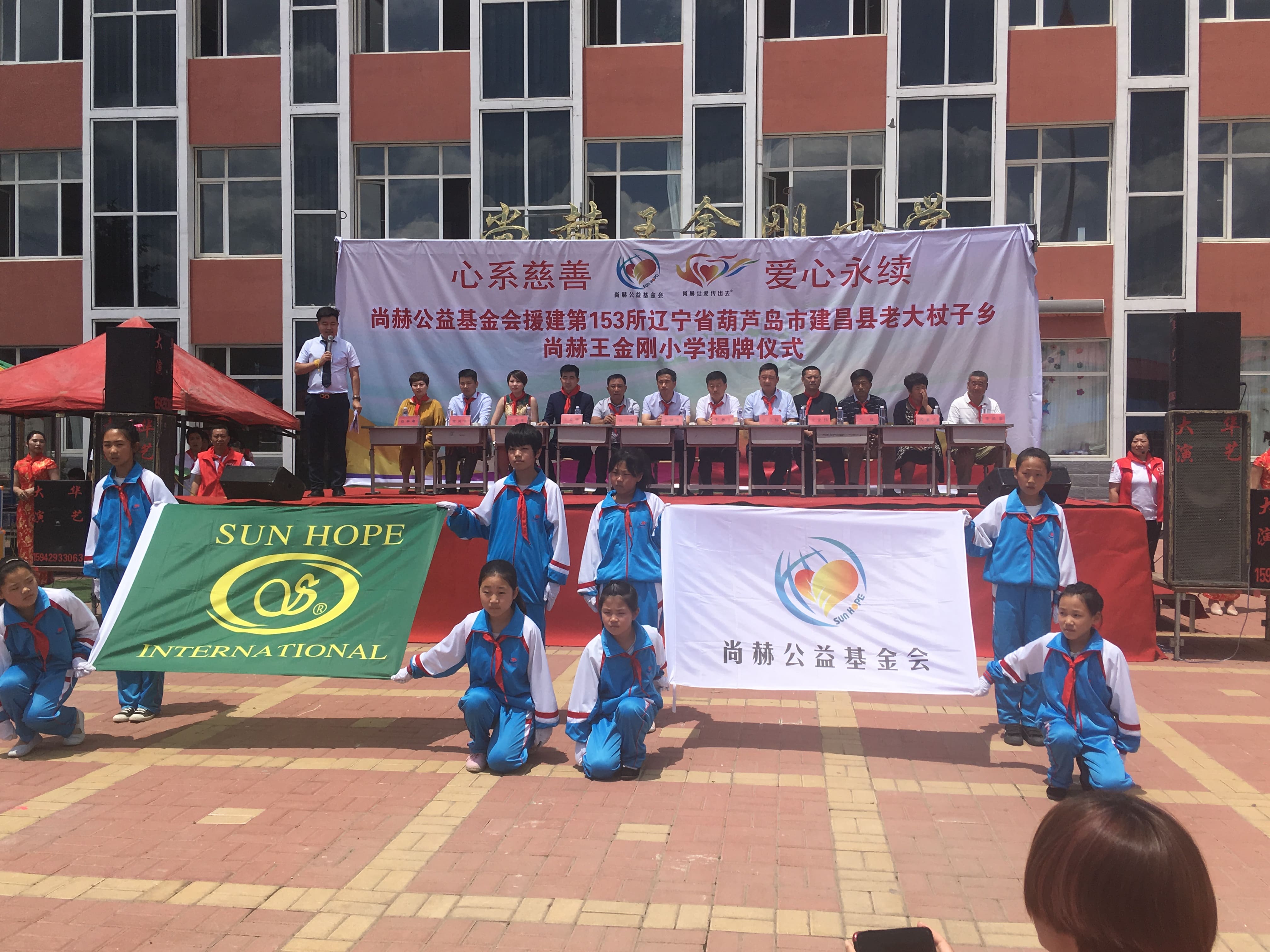 第153所 葫芦岛市建昌县老大杖子乡玩球体育王金刚小学 第153所 葫芦岛市建昌县老大杖子乡玩球体育王金刚小学