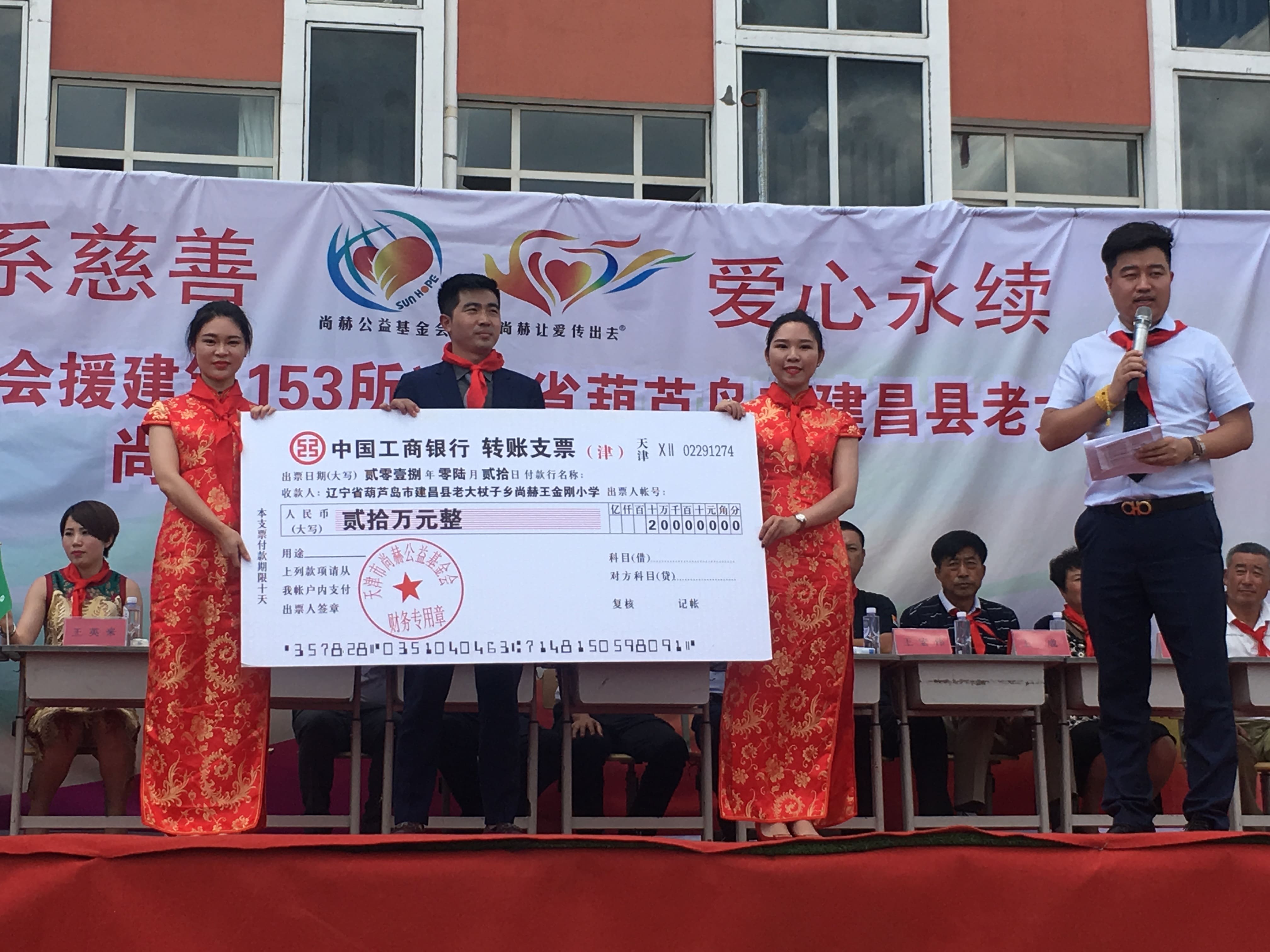 第153所 葫芦岛市建昌县老大杖子乡玩球体育王金刚小学 第153所 葫芦岛市建昌县老大杖子乡玩球体育王金刚小学