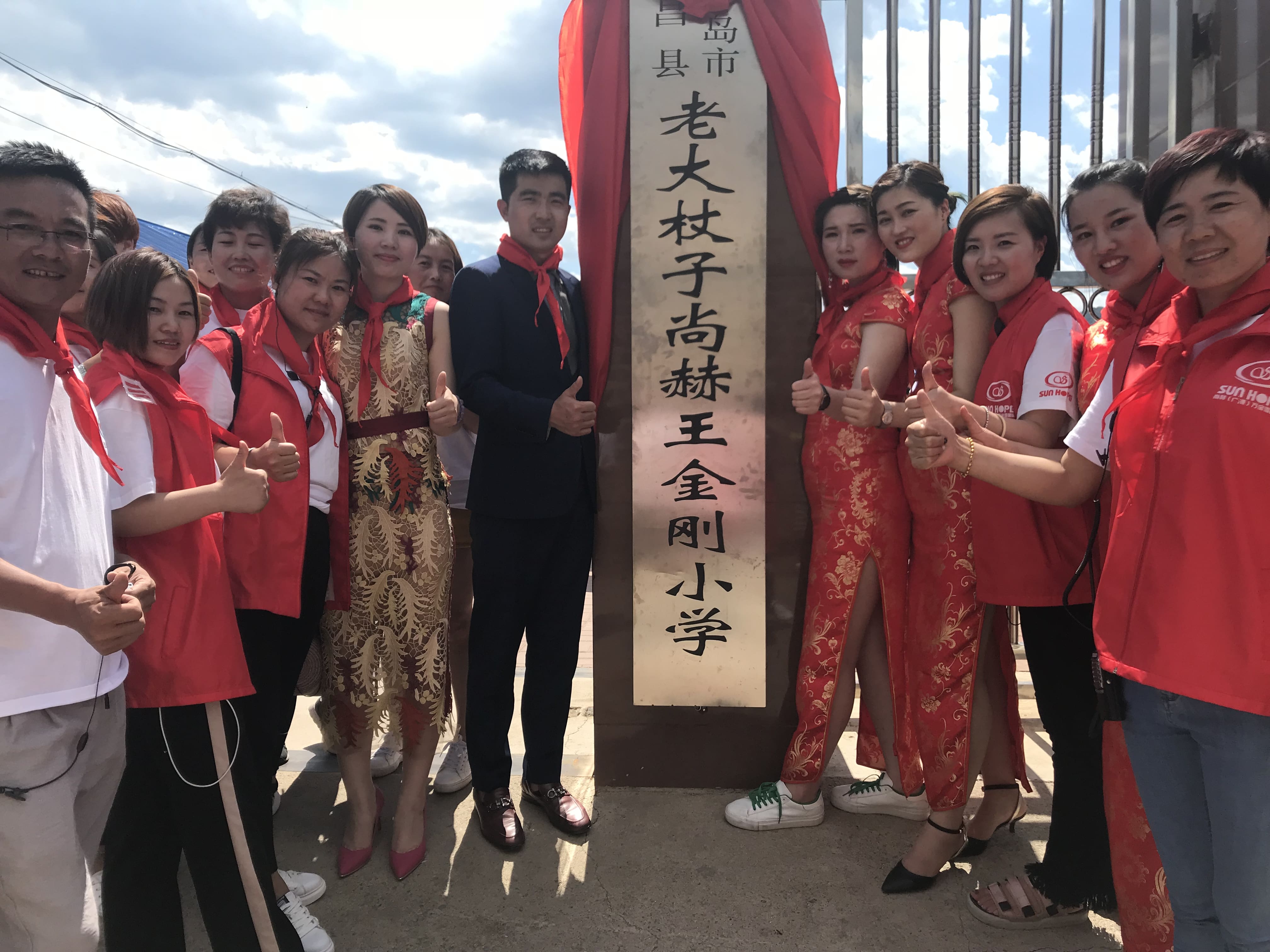 第153所 葫芦岛市建昌县老大杖子乡玩球体育王金刚小学 第153所 葫芦岛市建昌县老大杖子乡玩球体育王金刚小学