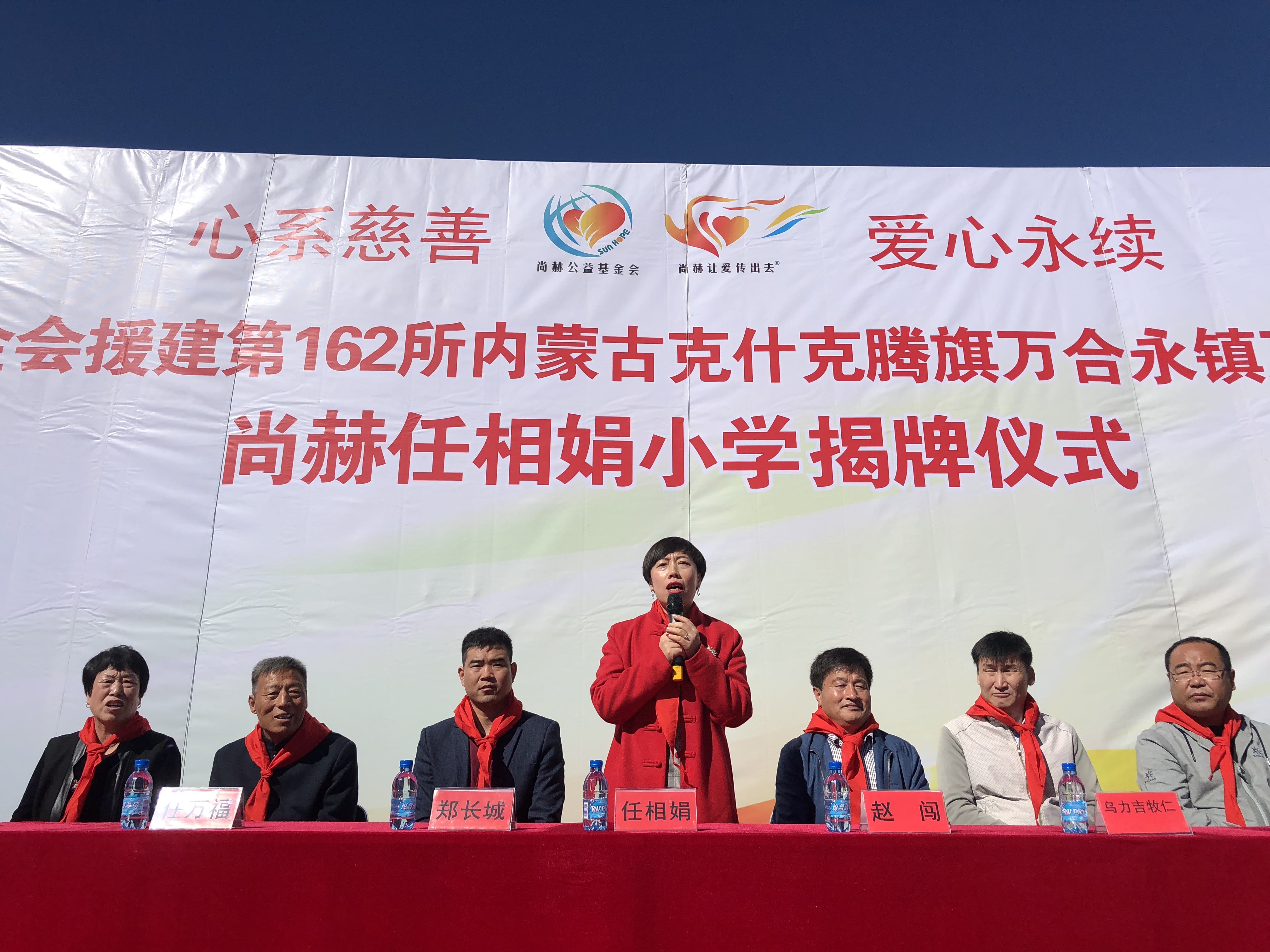 第162所 克什克腾旗万合永镇万合永中心完全玩球体育任相娟小学 第162所 克什克腾旗万合永镇万合永中心完全玩球体育任相娟小学