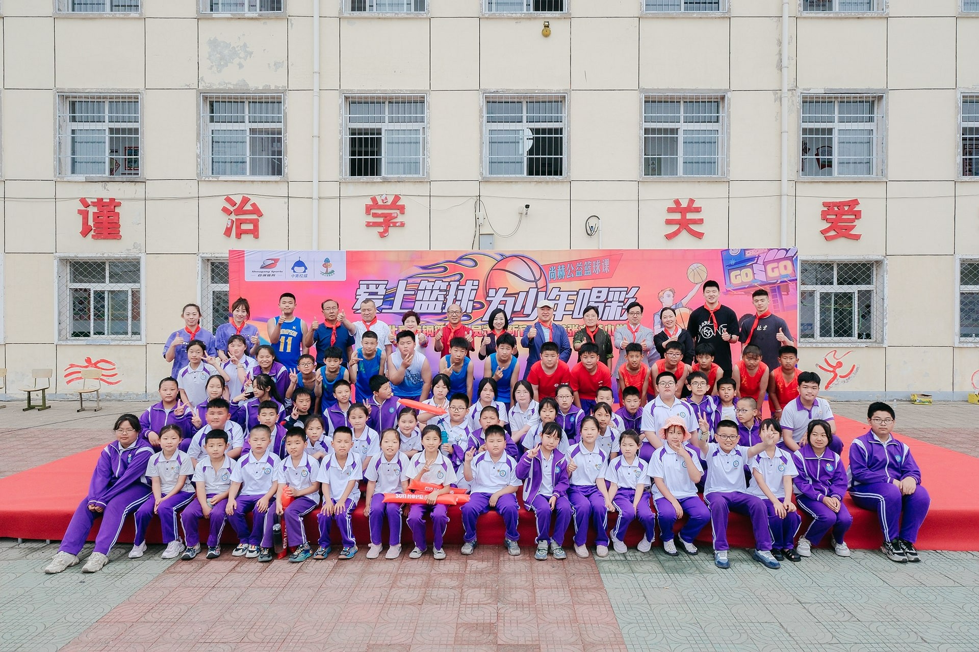 玩球体育公益基金会携手首钢体育，传递篮球梦想，为少年喝彩！