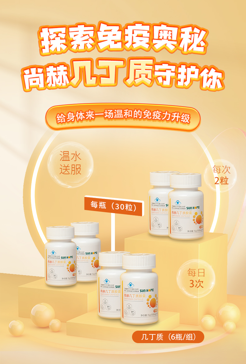 玩球体育高密度几丁质（30粒）（组）