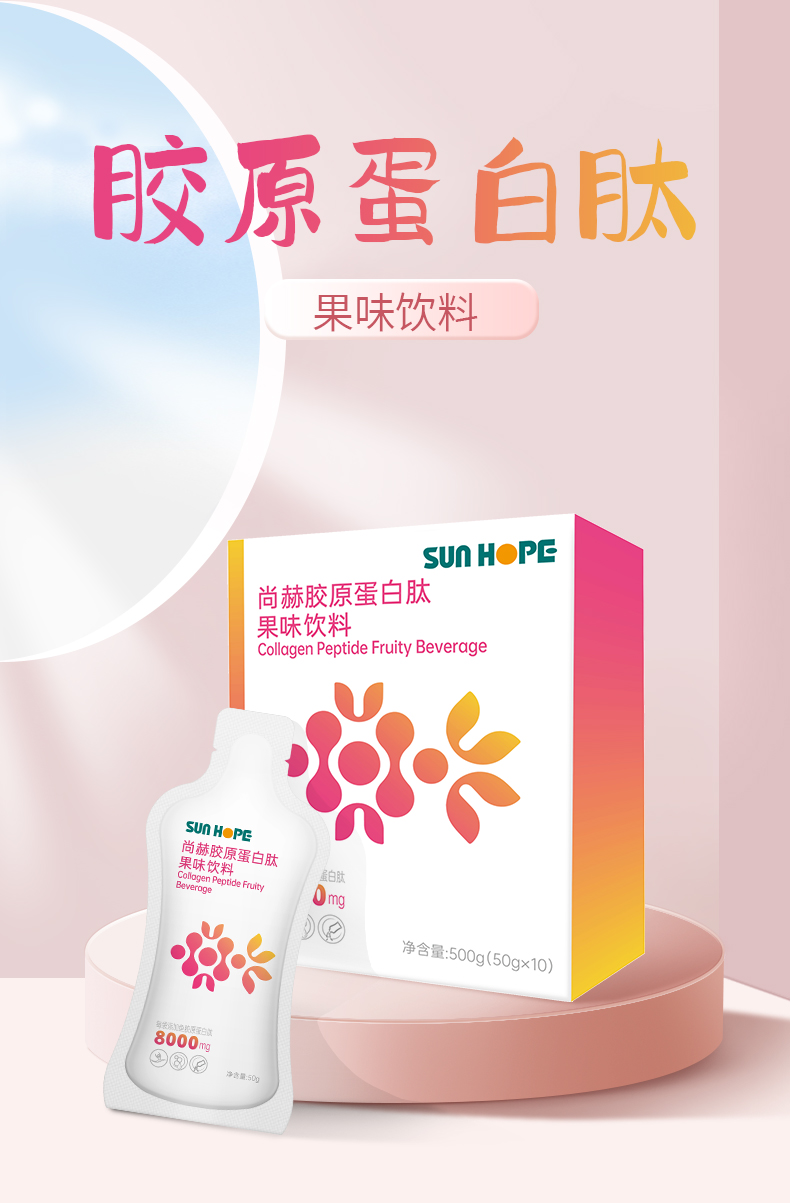 玩球体育胶原蛋白肽果味饮料