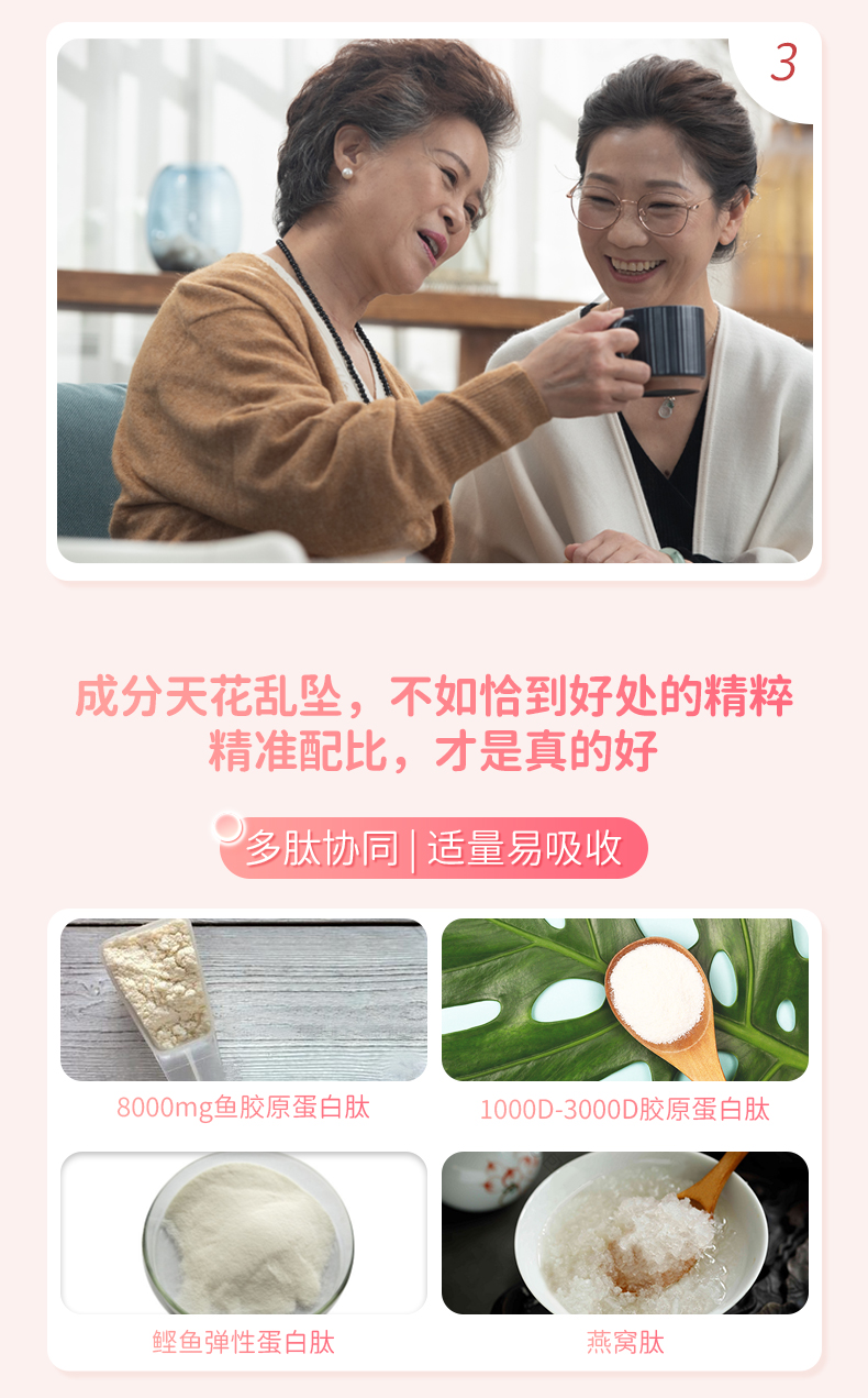 玩球体育胶原蛋白肽果味饮料