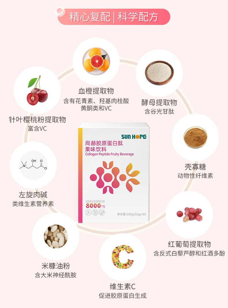 玩球体育胶原蛋白肽果味饮料