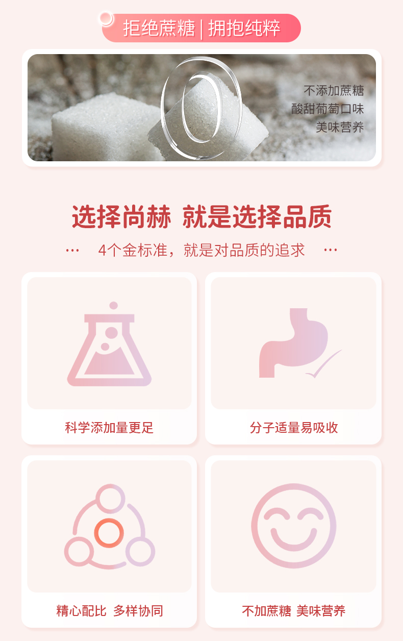玩球体育胶原蛋白肽果味饮料
