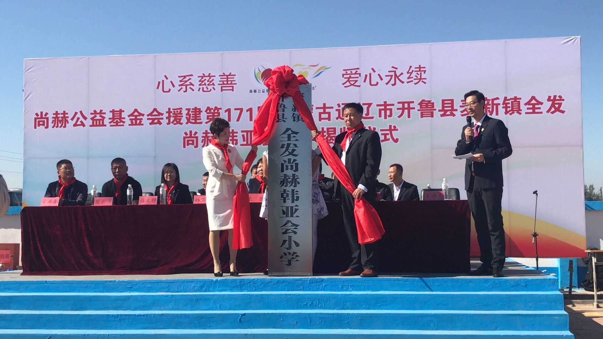 第171所 通辽市开鲁县麦新镇全发玩球体育韩亚会小学 第171所 通辽市开鲁县麦新镇全发玩球体育韩亚会小学