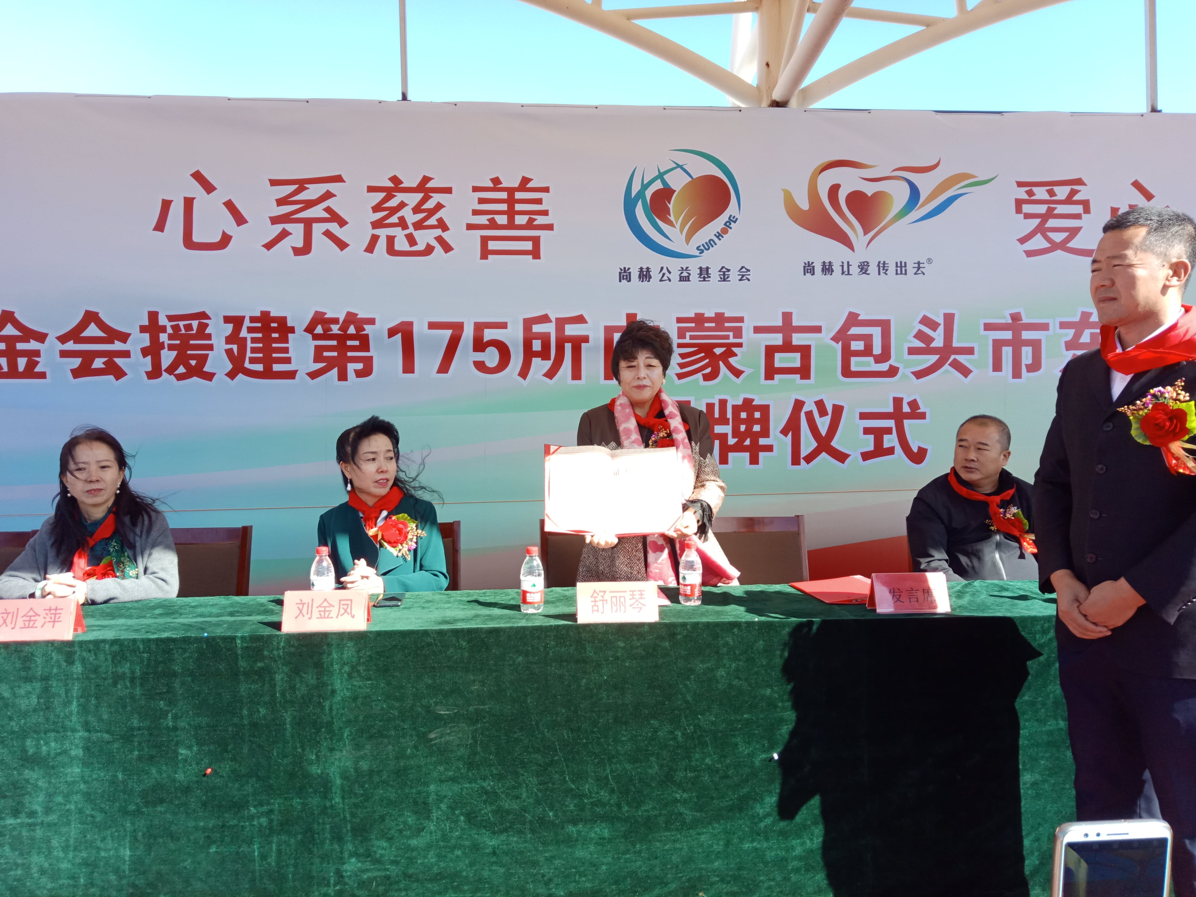 第175所 包头市东河区河东玩球体育舒丽琴学校 第175所 包头市东河区河东玩球体育舒丽琴学校