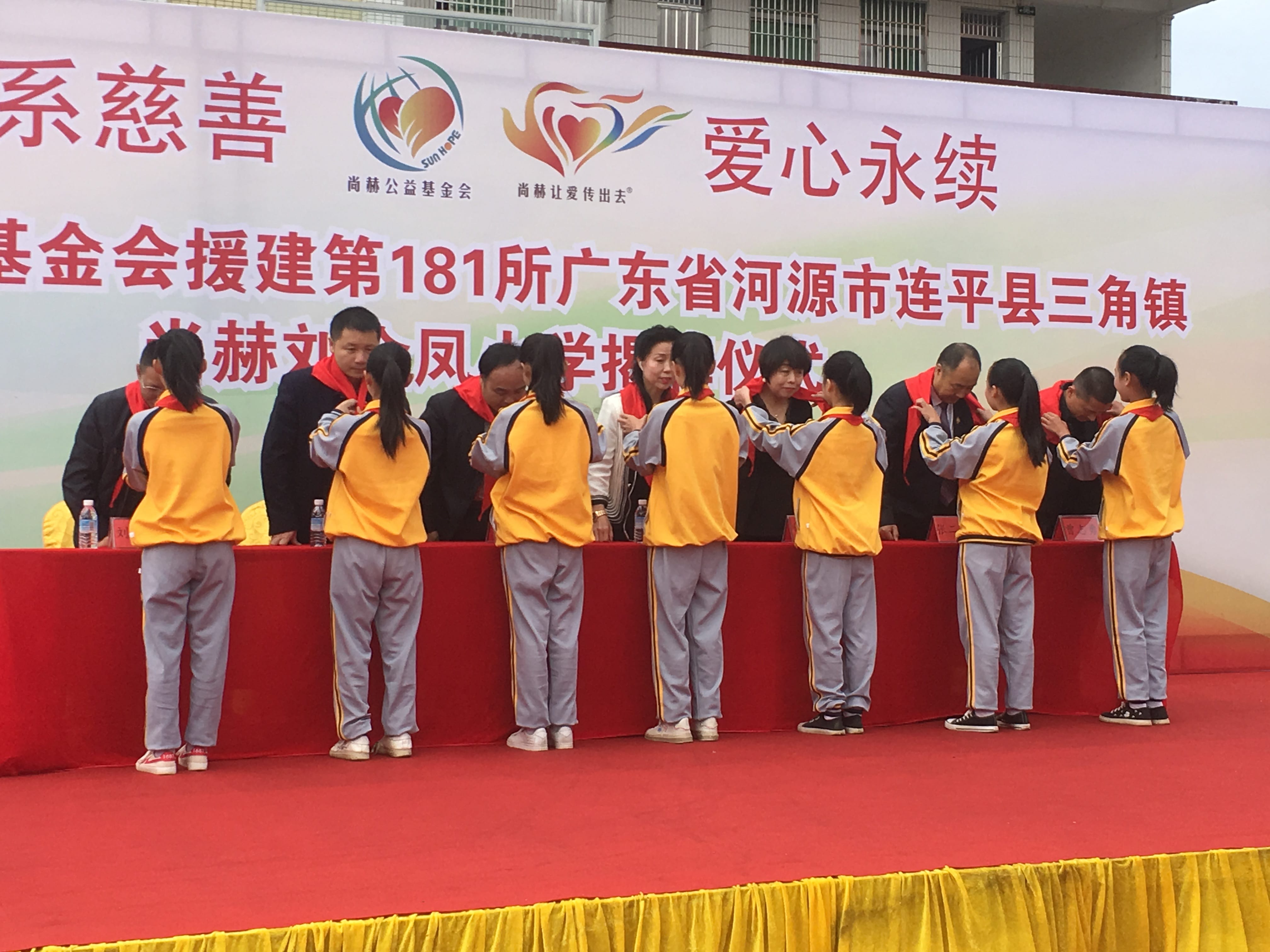 第181所 河源市连平县三角镇玩球体育刘金凤小学 第181所 河源市连平县三角镇玩球体育刘金凤小学