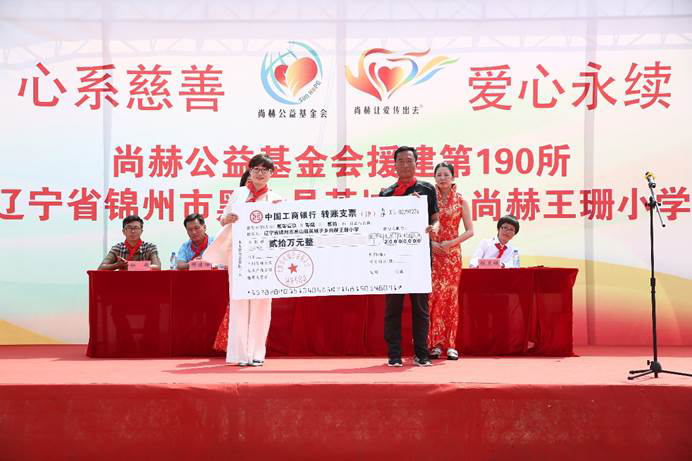 第190所 辽宁省锦州市黑山县英城子乡 玩球体育王珊小学 第190所 辽宁省锦州市黑山县英城子乡 玩球体育王珊小学