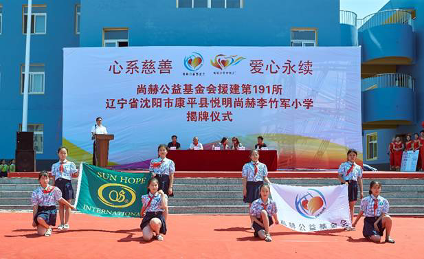 第191所 辽宁省沈阳市康平县悦明 玩球体育李竹军小学 第191所 辽宁省沈阳市康平县悦明 玩球体育李竹军小学
