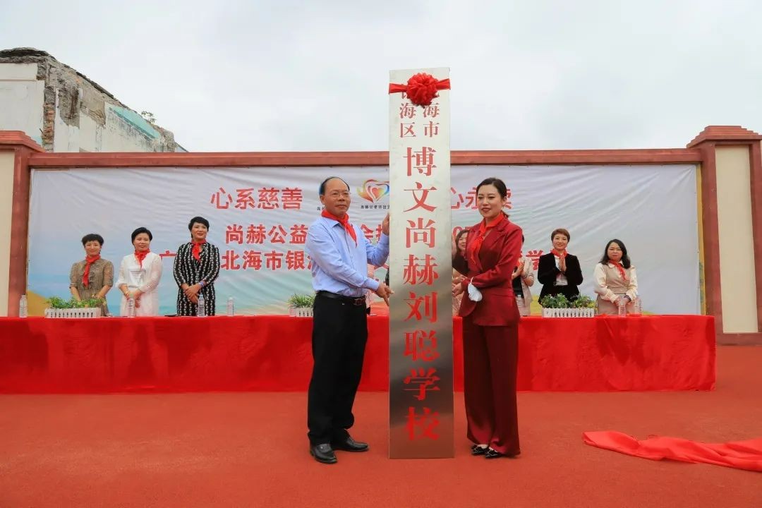 第207所   广西省北海市银海区博文玩球体育刘聪双语学校