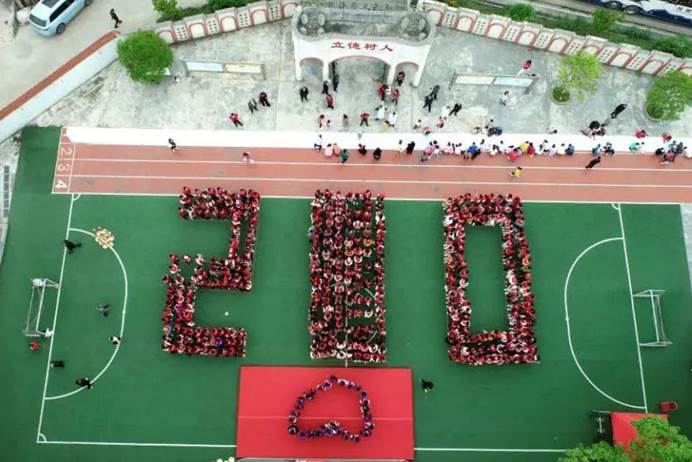 第210所 四川省绵阳市盐亭县大兴回族乡玩球体育韩亚会小学 第210所 四川省绵阳市盐亭县大兴回族乡玩球体育韩亚会小学