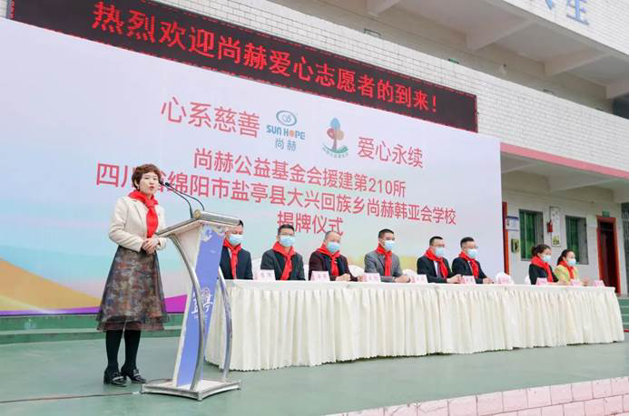 第210所 四川省绵阳市盐亭县大兴回族乡玩球体育韩亚会小学 第210所 四川省绵阳市盐亭县大兴回族乡玩球体育韩亚会小学