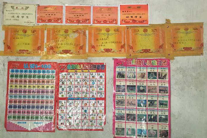 第210所 四川省绵阳市盐亭县大兴回族乡玩球体育韩亚会小学 第210所 四川省绵阳市盐亭县大兴回族乡玩球体育韩亚会小学