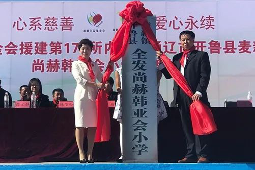 第210所 四川省绵阳市盐亭县大兴回族乡玩球体育韩亚会小学 第210所 四川省绵阳市盐亭县大兴回族乡玩球体育韩亚会小学