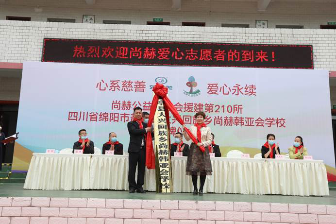 第210所 四川省绵阳市盐亭县大兴回族乡玩球体育韩亚会小学 第210所 四川省绵阳市盐亭县大兴回族乡玩球体育韩亚会小学