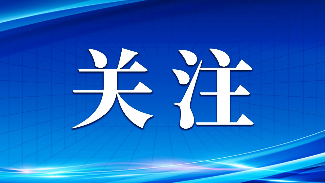总局发布（转发）丨2024年直销监管与执法国际研讨会举办