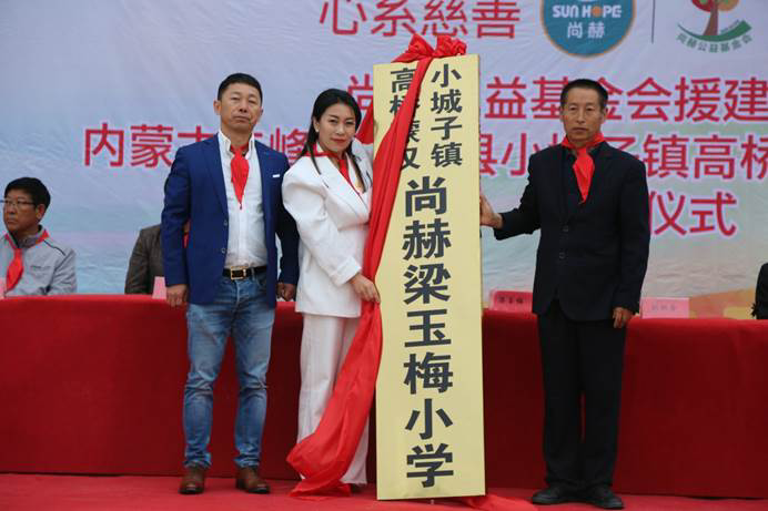 第211所 内蒙古赤峰市宁城县小城子镇高桥蒙汉玩球体育梁玉梅小学 第211所 内蒙古赤峰市宁城县小城子镇高桥蒙汉玩球体育梁玉梅小学