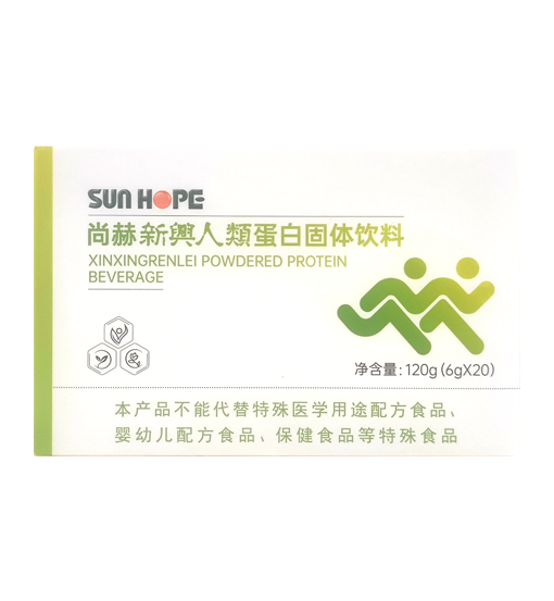 玩球体育新兴人类蛋白固体饮料