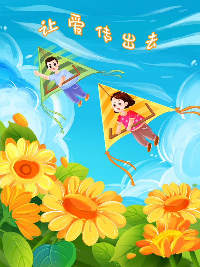 庆祝玩球体育公益基金会十一周年华诞:公益之路,温暖同行 庆祝玩球体育公益基金会十一周年华诞:公益之路,温暖同行
