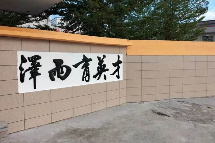 第219所 广东省吴川市黄坡镇平泽玩球体育刘玉杰小学 第219所 广东省吴川市黄坡镇平泽玩球体育刘玉杰小学