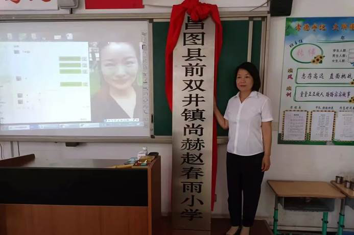 第224所 辽宁省铁岭市昌图县前双井镇 玩球体育赵春雨小学 第224所 辽宁省铁岭市昌图县前双井镇 玩球体育赵春雨小学