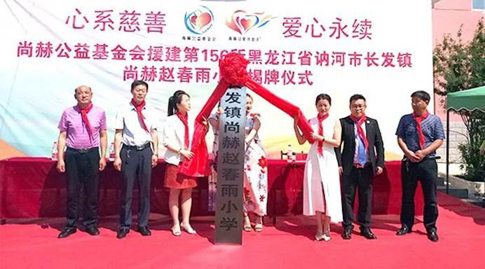 第224所 辽宁省铁岭市昌图县前双井镇 玩球体育赵春雨小学 第224所 辽宁省铁岭市昌图县前双井镇 玩球体育赵春雨小学