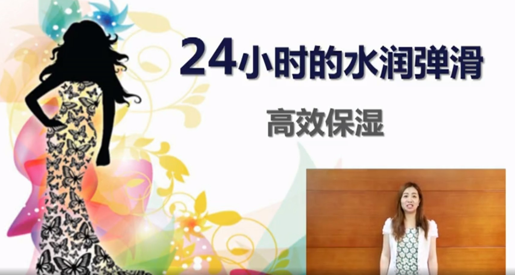 关注肌肤保湿-常驻美丽容颜