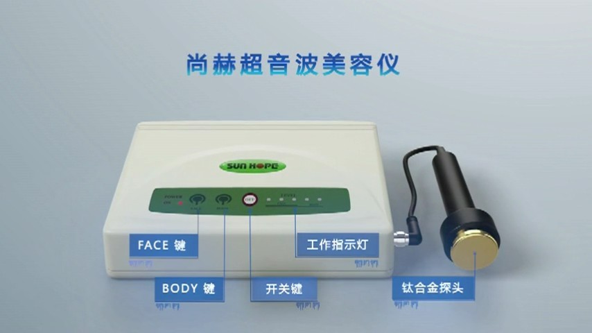 玩球体育超音波美容仪操作流程