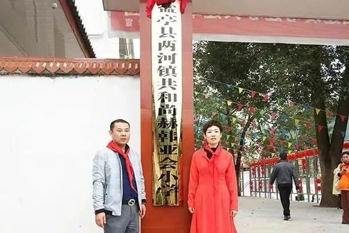第229所 河北省保定市易县良岗 玩球体育韩亚会小学 第229所 河北省保定市易县良岗 玩球体育韩亚会小学
