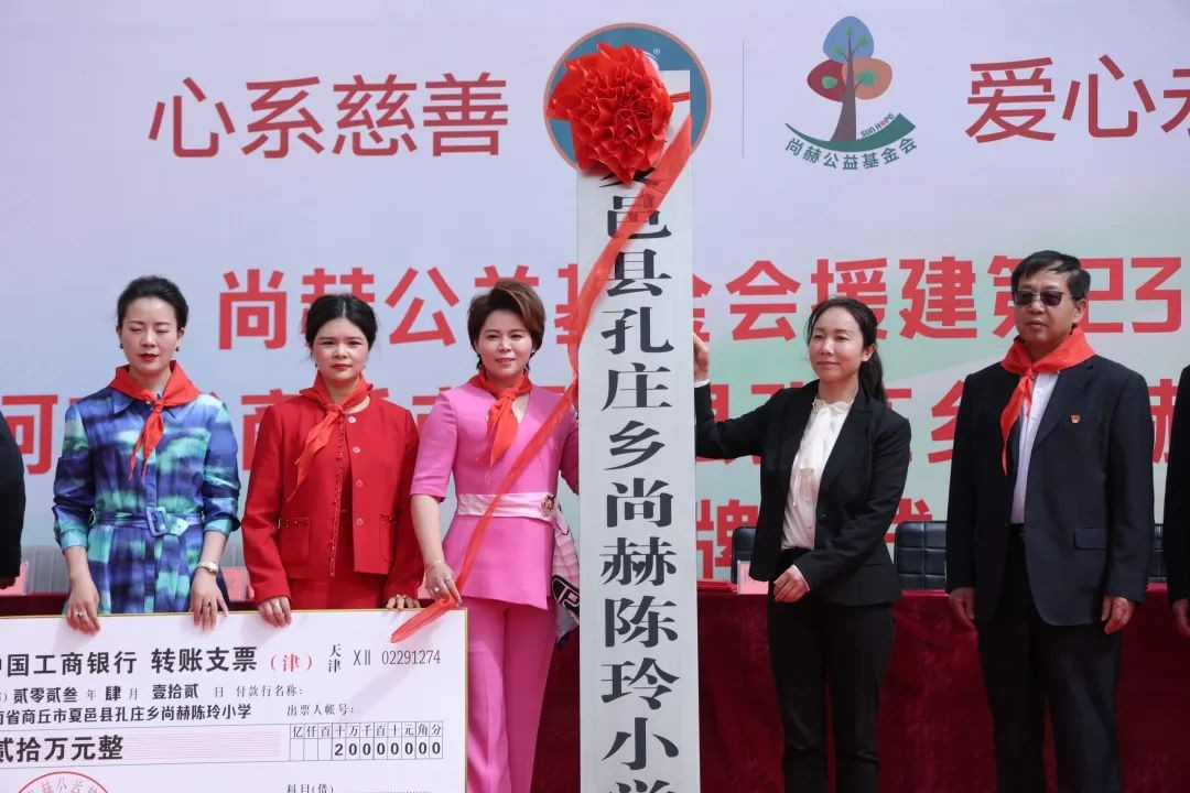 第231所  河南省商丘市夏邑县孔庄乡玩球体育陈玲小学