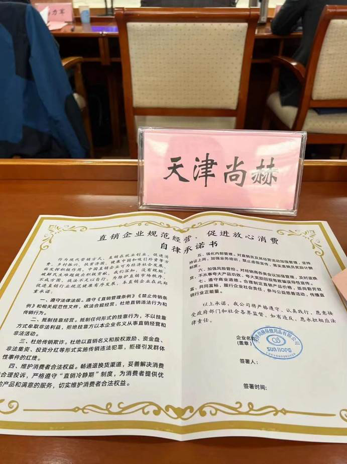 直销企业履行社会责任3•15圆桌座谈在京举行,玩球体育受邀参加 直销企业履行社会责任3•15圆桌座谈在京举行,玩球体育受邀参加